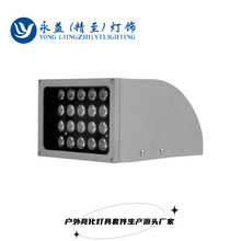 16W30W48W戶外防水LED小壁虎單向壁燈外殼套件 單頭壁燈配件廠家