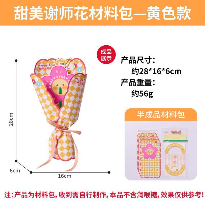新款三八妇女节礼物甜美谢师花手工diy制作材料包幼儿园送老师|undefined