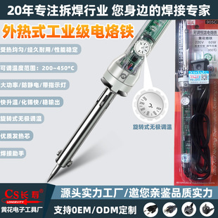Huanghua Longevity Factory 905C Electric Soldering Iron Household External Heating Adjustable Temperature Maintenance Welding Tool Constant Temperature Soldering Iron