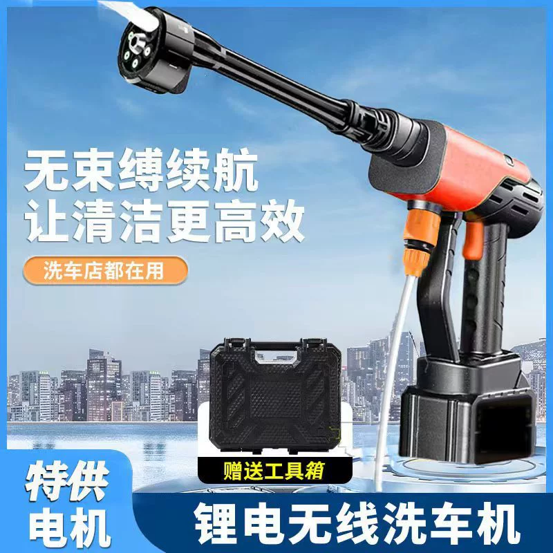 Портативный автомойка водяной пистолет автомобиль бытовой электрический автомойка беспроводной высоковольтный литиевый аккумулятор самовсасывающий автомойка водяной пистолет