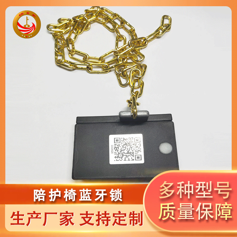 蓝牙陪护椅锁共享椅锁扫码智能锁锁电子锁轮椅扫码锁智能共享