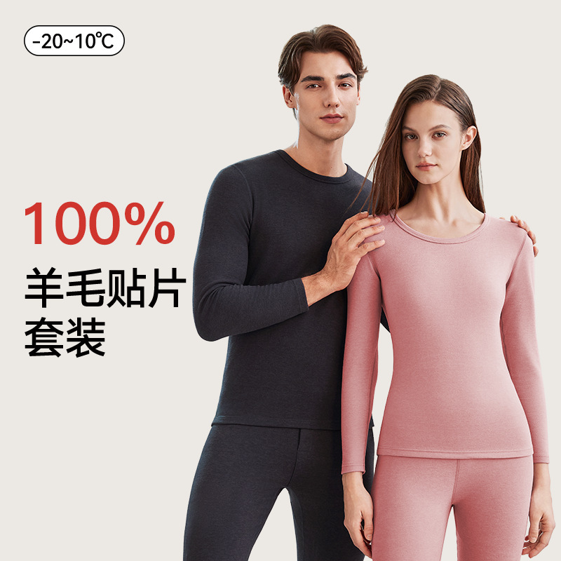 7A Antibacterial Men's and Women's Thermal Set Wool Filled Thickened Autumn and Winter Thermal Underwear with Brushed Fabric and Round Neck Patch Design