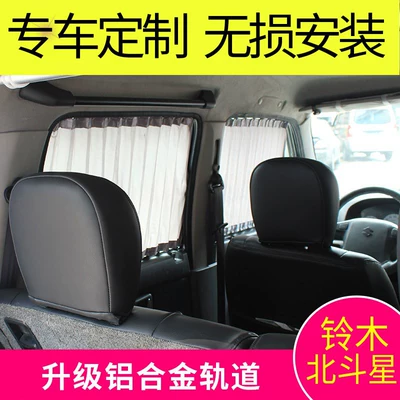 Car curtains – side window track curtain