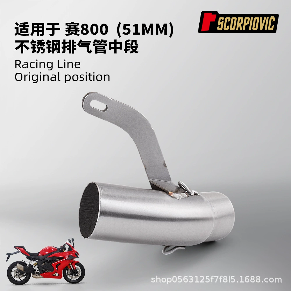 Модификация выхлопной трубы мотоцикла подходит для гонок 800 средних и задних комплектов из нержавеющей стали для установки без потерь 51 м