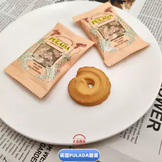 UK PULADA Park Lada Cookies Wedding Accompanying Ceremony Leisure Snacks Tea Snacks Bulk Factory Outlet