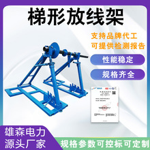 加强型电缆盘升降架5吨卧式电缆放线支架8吨升降式液压梯形放线架
