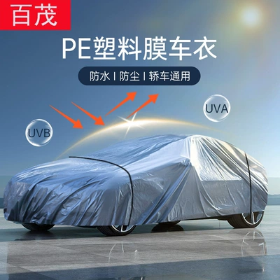 Car clothing full cover car cover PE film waterproof and dustproof car cover four seasons universal car clothing cover full car sun protection sunshade cover
