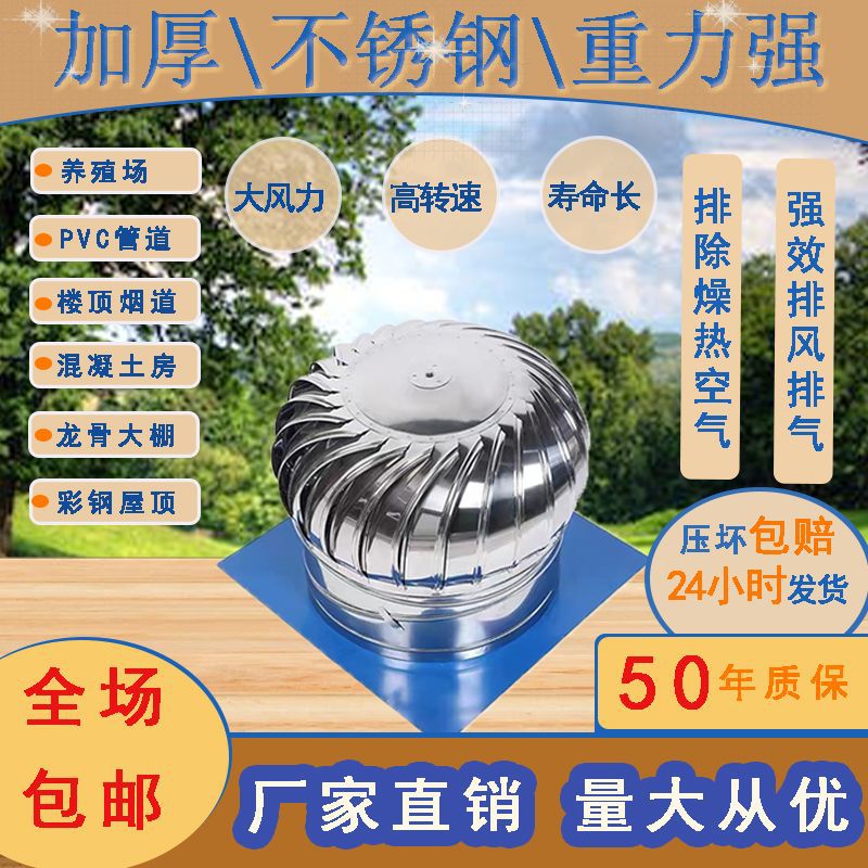 不锈钢无动力风帽换气屋顶风机室外房顶烟道通风器屋顶排风机风帽