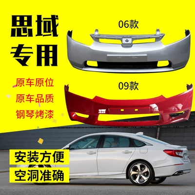Suitable for Honda Civic front Bumper