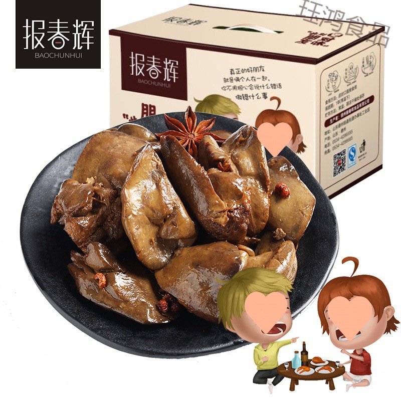 报春辉酱汁鸭肝卤味熟食休闲零食小吃鹅肝口感15包  35包盒装