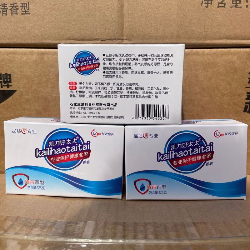 現物卸売り凱力好奥さん125g石鹸アロエ清香洗顔糸滑り入浴手洗い洗顔三合一|undefined