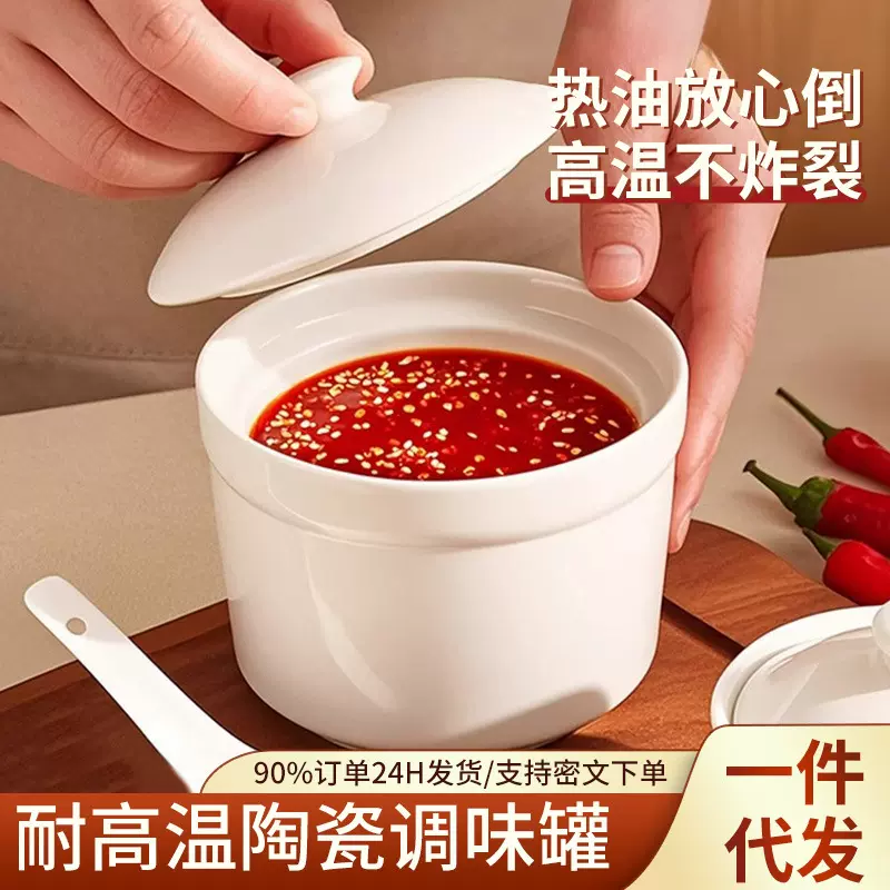 家用耐高温陶瓷调味罐辣椒油专用罐 家用防潮带勺味精盐罐佐料盒