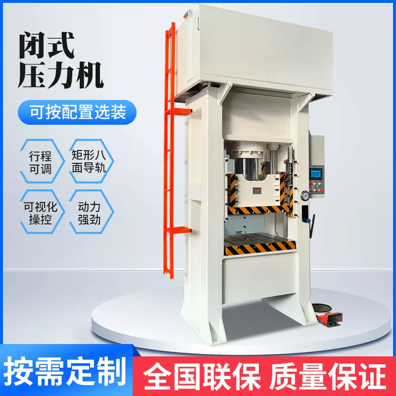 闭式液压机315吨双点龙门压力机气动冲床 300吨500吨高速液压冲床