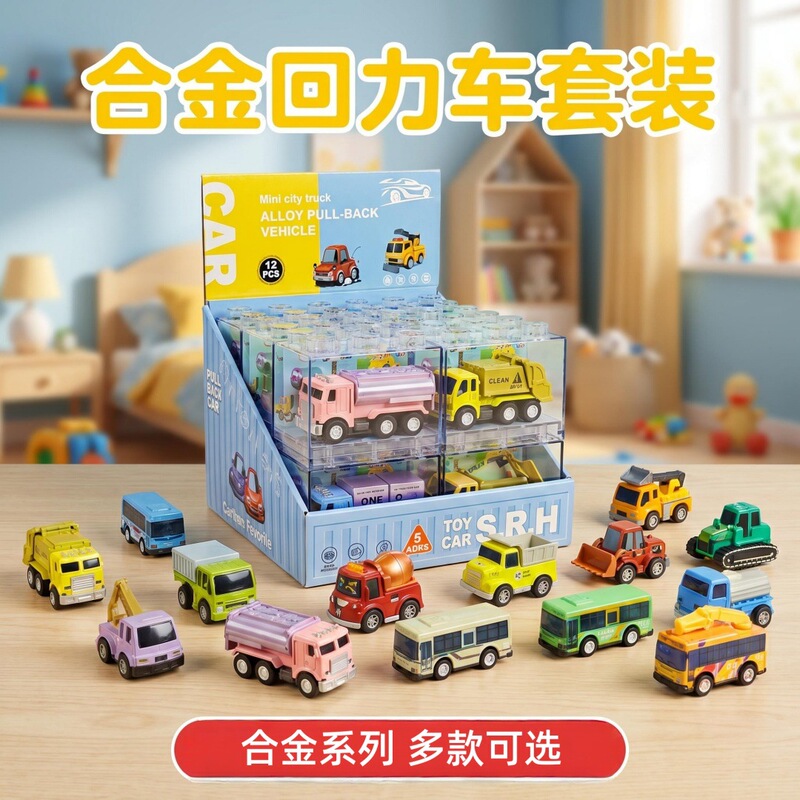 Building Block Display Box Set, Individually Packaged Children's Mini Alloy Cars, Handheld Toy Cars for Boys Building Block Display Box Set, Individually Packaged Children's Mini Alloy Cars, Handheld Toy Cars for Boys