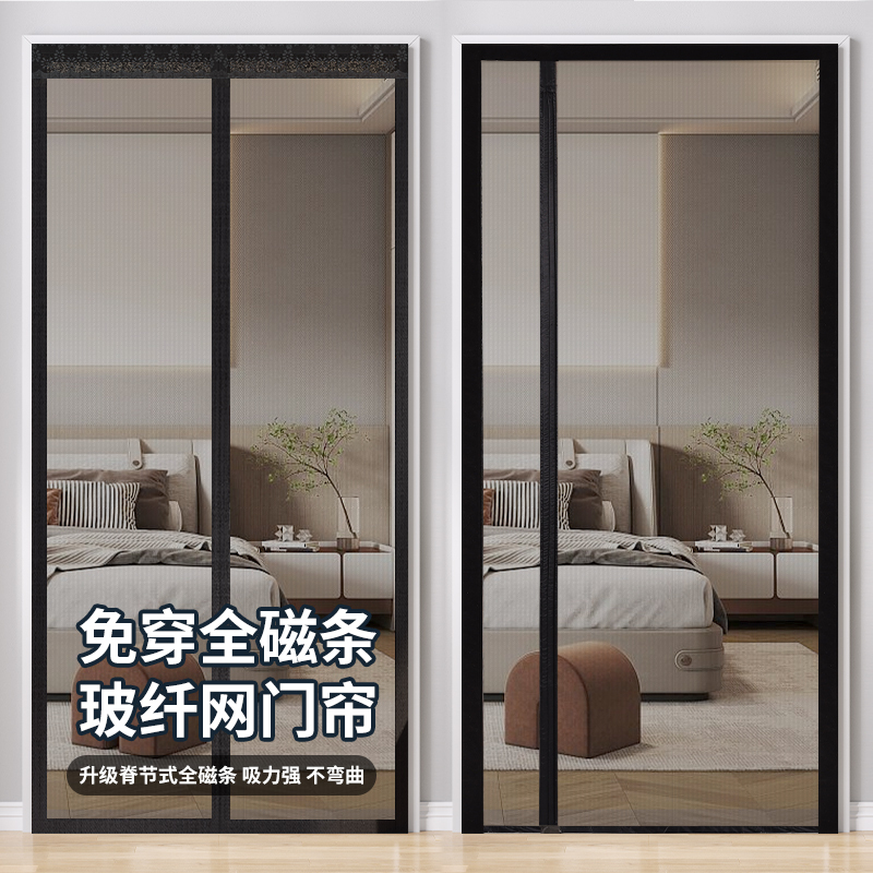 2026 New High-End Mosquito-Proof Door Curtain Magnetic Screen Curtain Diamond Mesh Self-Adhesive Door Summer Fly-Proof Magnetic Strip Side-Opening Curtain 2026 New High-End Mosquito-Proof Door Curtain Magnetic Screen Curtain Diamond Mesh Self-Adhesive Door Summer Fly-Proof Magnetic Strip Side-Opening Curtain
