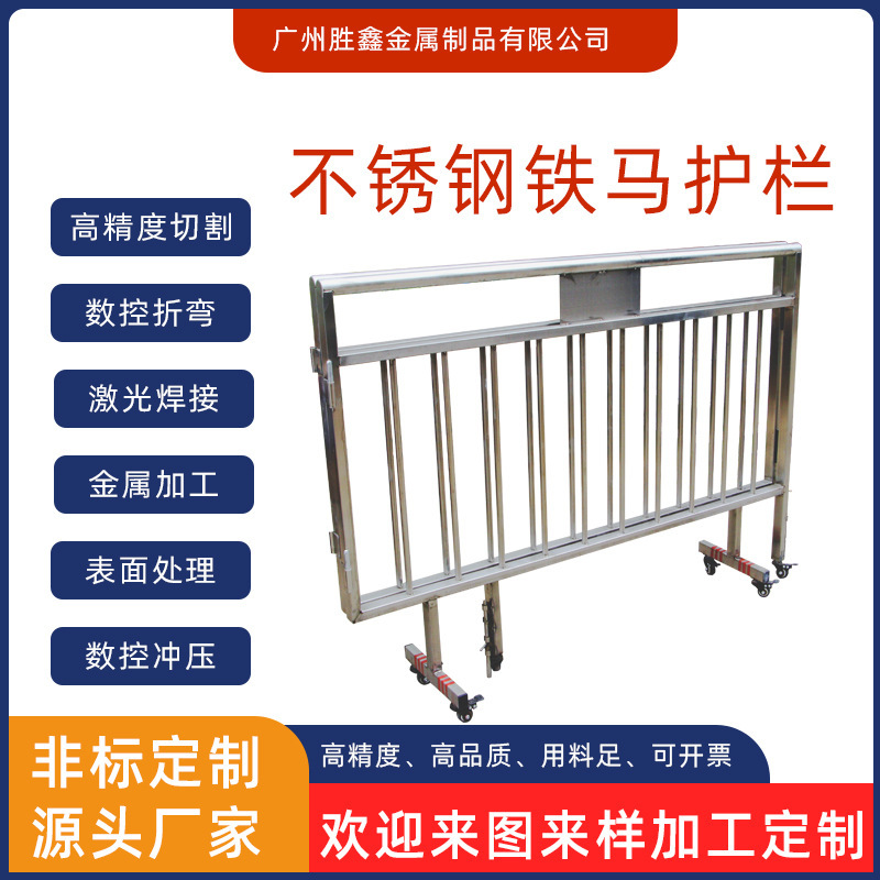 Stainless Steel Iron Horse Guardrail Isolation Subway Shopping Mall Event Diversion Isolation Barrier Movable Traffic Safety Guardrail