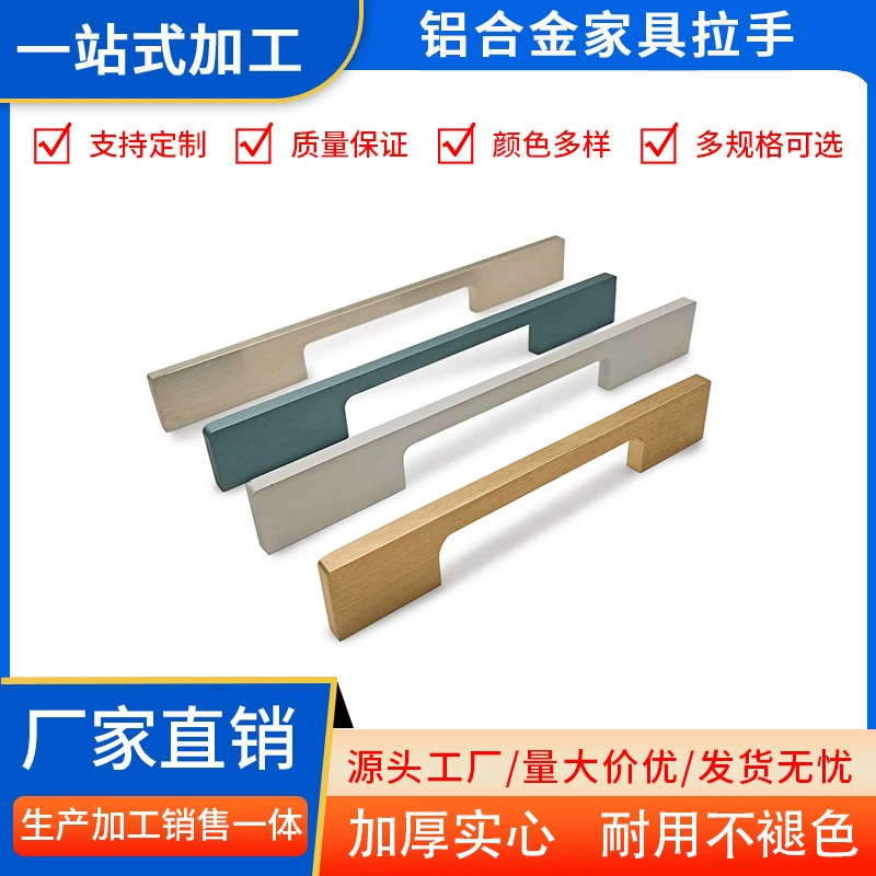 2025 новых ручек из алюминиевого сплава, ультратонкие длинные ручки, ручки для ящиков шкафа, оптом с возможностью выбора цвета