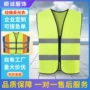 铁路防护骑行施工反光衣