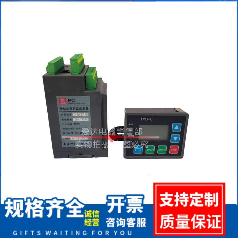 厂家供应 MC-205+M/P05  1-5A电动机智能监控保护器 马达保护器