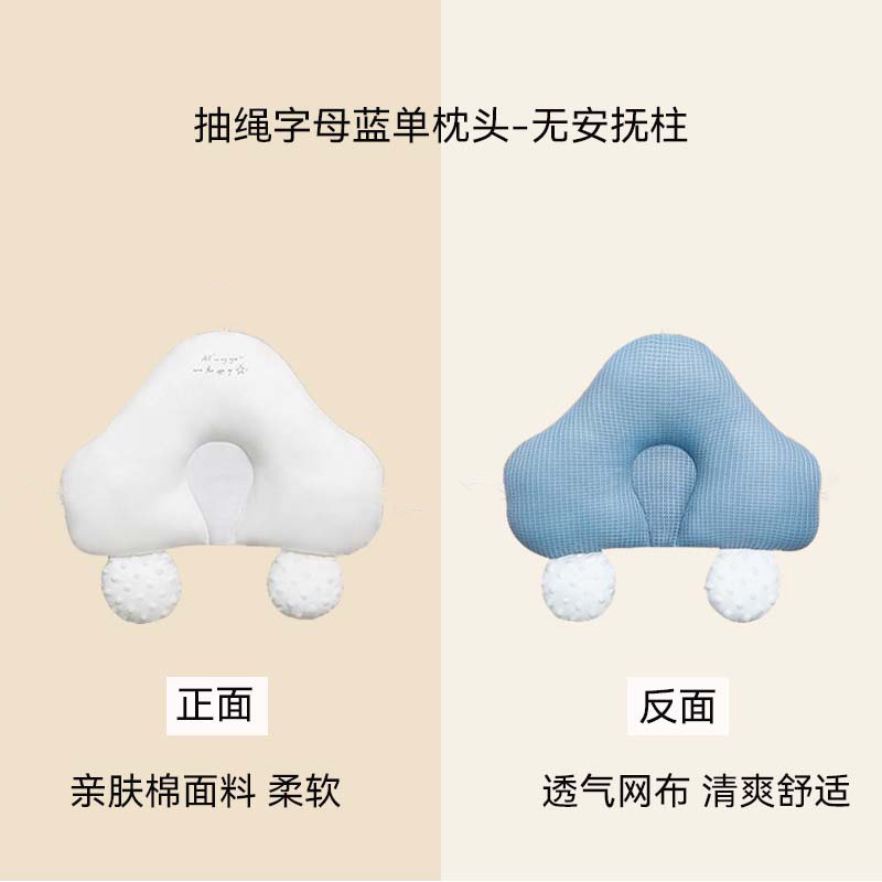 婴儿枕头定型枕纠正头型新生宝宝安抚防惊跳睡觉安全感神器|undefined