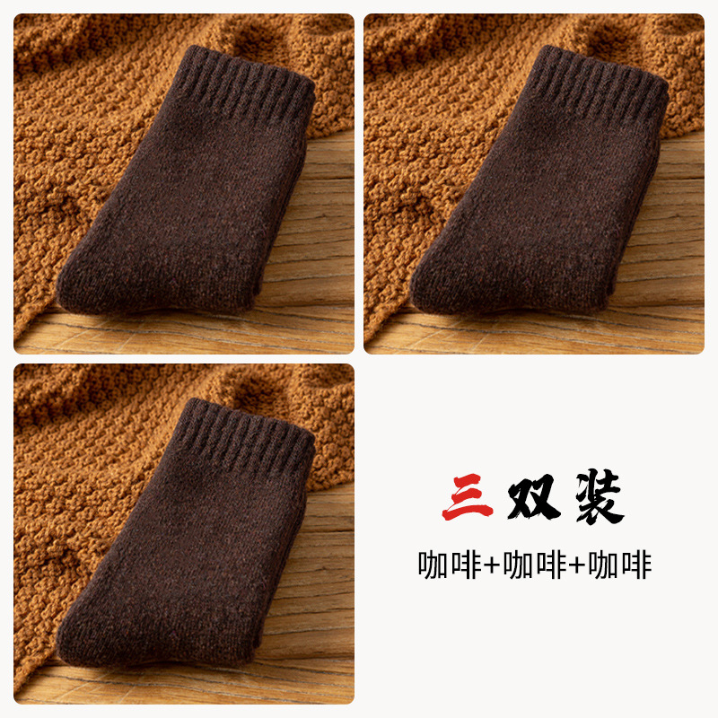 Calcetines de lana de otoño e invierno de los hombres calcetines de media pantorrilla de los niños de lana y calcetines de toalla caliente de los deportes calcetines gruesos calcetines Calcetines de los hombres