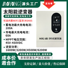 太阳能逆变器逆控一体机内置mppt太阳能控制器混合控制逆变器跨境