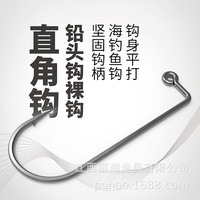 Qihu boutique de acero de alto carbono 9050 gancho de plomo de ángulo recto luya fábrica a granel al por mayor gancho de pesca tubo miniatura