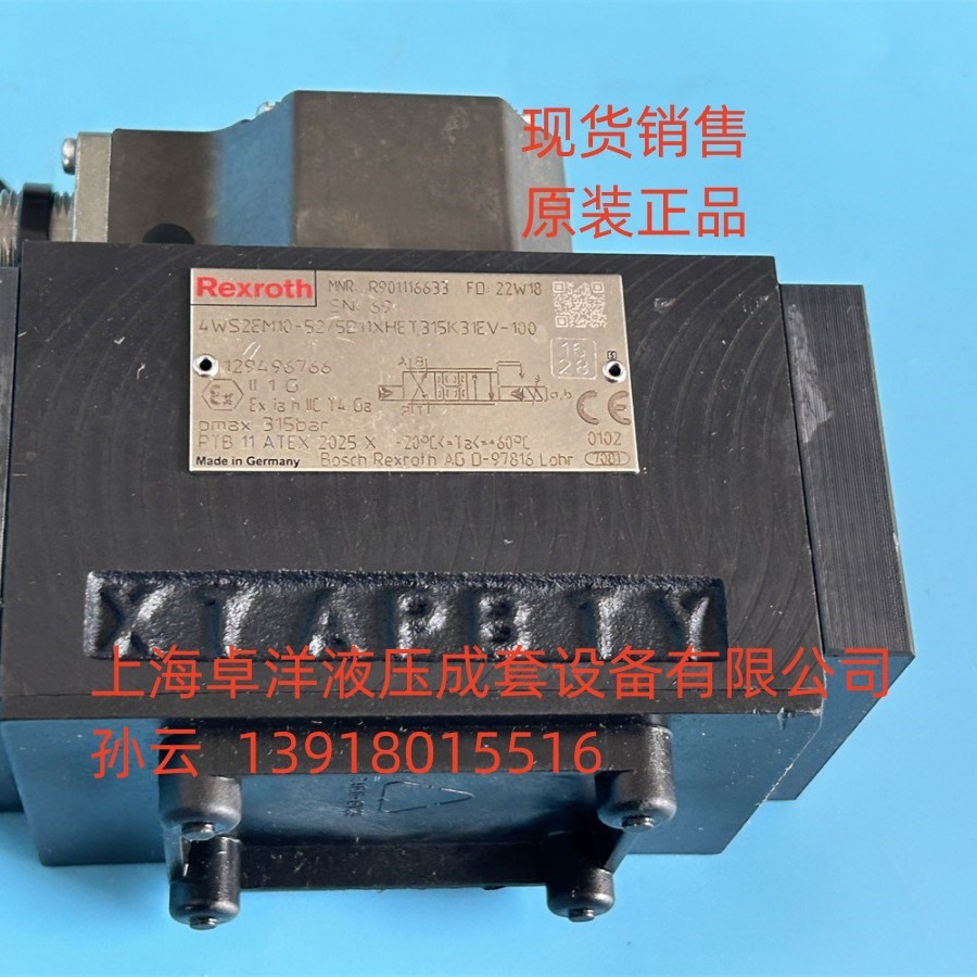 现货销售 R901162567 4WS2EM10-5X/45B11XHT315K31EV