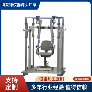 办公椅扶手疲劳测试仪 轮椅扶手架耐久性试验机办公椅测试机