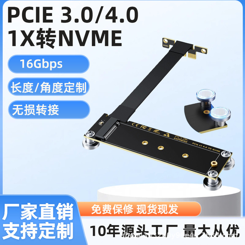 PCI-E X1 to M.2 NVMe SSD PCIe 3.0/4.0 X1 expansion card PCI-E X1 to M.2 NVMe SSD PCIe 3.0/4.0 X1 expansion card