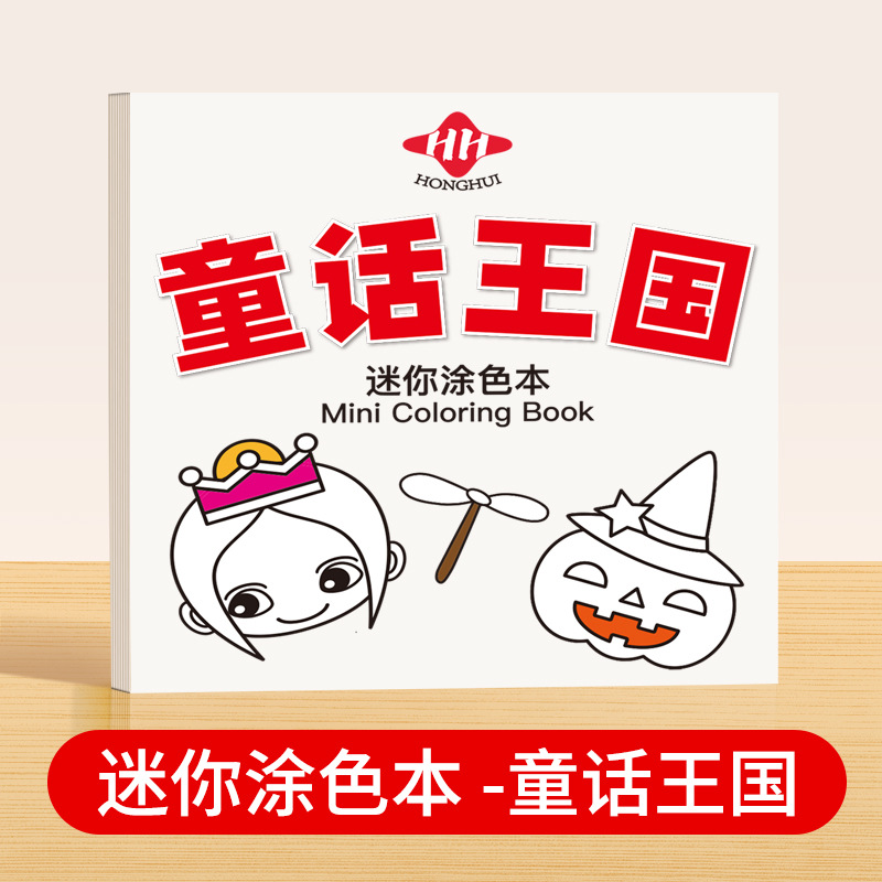 Small coloring book for kindergarten, graffiti, training