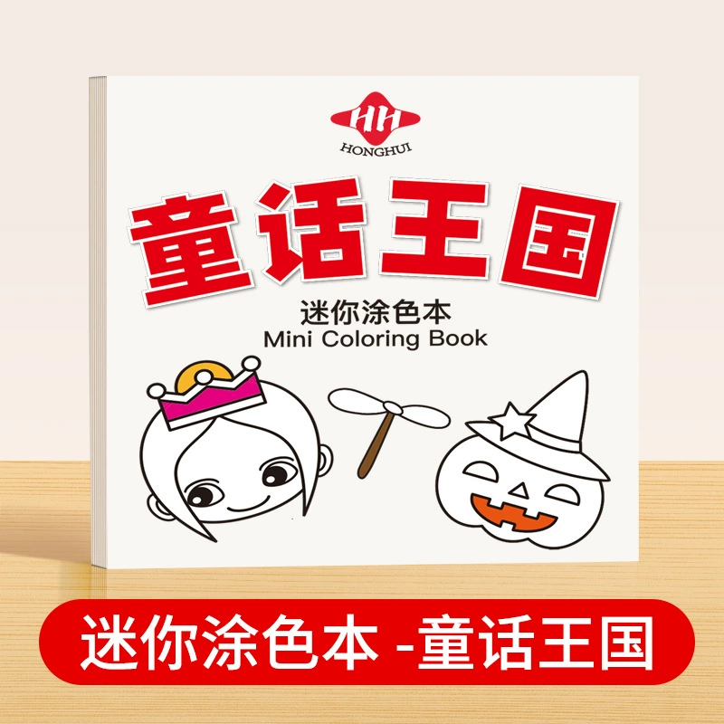 Small coloring book for kindergarten, graffiti, training
