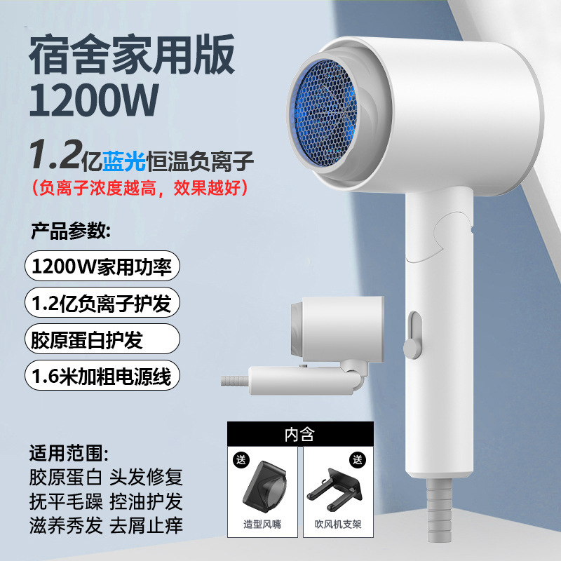 小功率吹风机宿舍用800w学生小型折叠便携式1200w家用女士电吹风|undefined