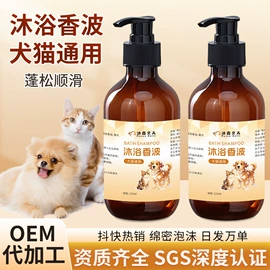 禁区喷剂;足部护理;猫猫香波浴液