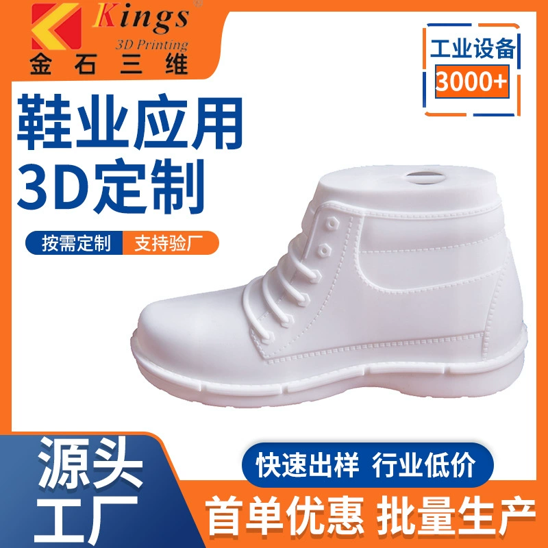 Обувь из мягкой резины, напечатанная на 3D-принтере, кроссовки, обработка прототипов, массовое производство, фотополимерное литье (SLA), персонализация
