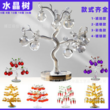 水晶苹果树创意家居饰品客厅玄关摆件电视柜装饰品装饰酒柜工艺品