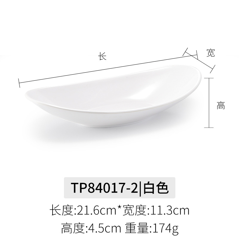 TP84017-2 화이트