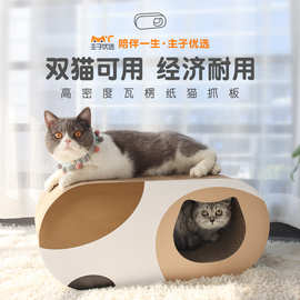 定制猫抓板磨爪双向通道立式瓦楞纸猫窝一体猫咪玩具双层宠物猫
