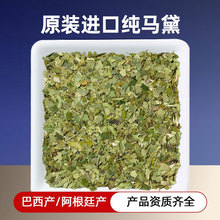 海运原装进口阿根廷马黛茶巴西马黛茶进口纯马黛原料25KG整袋批发