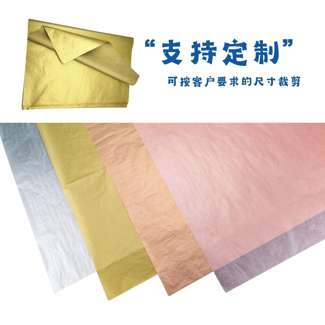 金色模切纸条纸