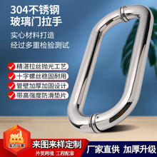 新款推荐商铺店面玻璃门拉手精铸拉丝不锈钢圆管有框大门把手定制