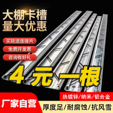 热镀锌大棚卡槽卡簧纳米铝合金卡槽固定卡扣防风压条不锈钢压膜槽
