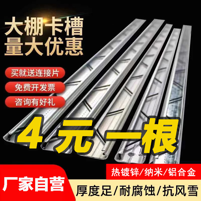 热镀锌大棚卡槽卡簧纳米铝合金卡槽固定卡扣防风压条不锈钢压膜槽