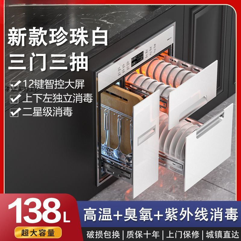 New Built-In Household Kitchen Large-Capacity High-Temperature Three-Drawer Disinfection Cabinet for Tableware, Second-Level Disinfection