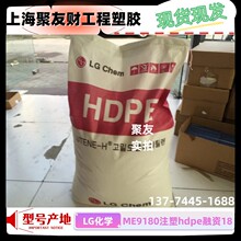 高流动HDPE LG化学ME9180 ME8000 SM800Q聚乙烯注塑hdpe家庭用品