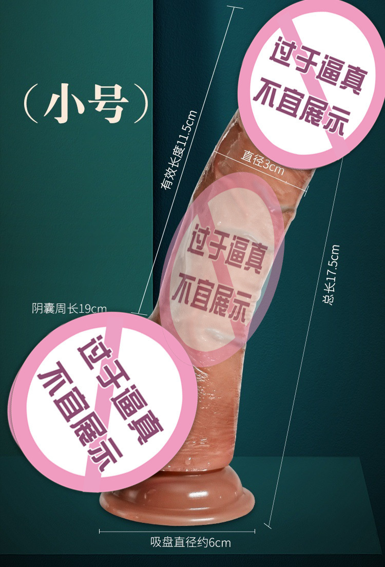 Jiuai Realistic Dildo in Soft Liquid Silicone, Brown or Flesh, Small to Large — detail image 4