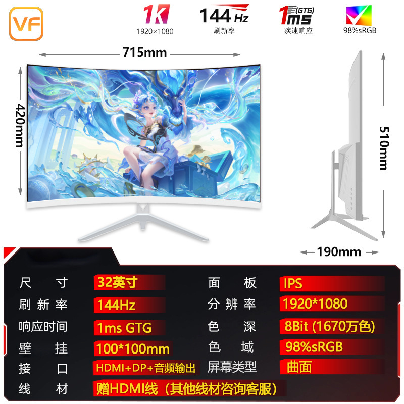 VF 24英寸显示器27曲面电竞游戏2K180Hz笔记本外接32显示屏4K高清|undefined