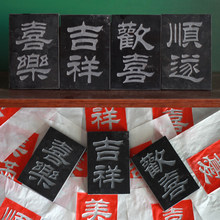 ʯ���ذ���ӡģ����ʯ�弪�Z��Ƭ����ӡˢ�g�ֹ�DIY�����ز�