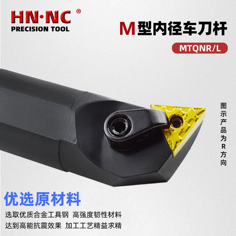 MTQNR内孔车刀杆镗孔车刀杆内径车刀圆车刀TNMG1604刀片数控刀具