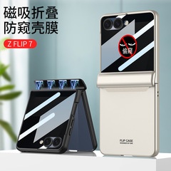 Samsung Z Flip7 携帯電話ケース、折りたたみスクリーン、磁気中央軸、オールインクルーシブのぞき見防止シェルとフィルム一体型ソリッドカラーハードシェルに適しています。